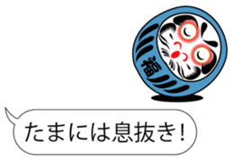 DARUMAaaaaaa! (Tumbling doll) sticker #11192299