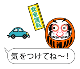 DARUMAaaaaaa! (Tumbling doll) sticker #11192301