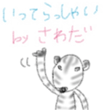 Zebra Sticker for Sawada sticker #11192424