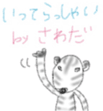 Zebra Sticker for Sawada sticker #11192424