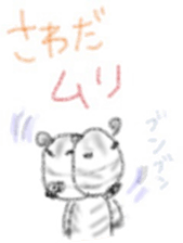 Zebra Sticker for Sawada sticker #11192437