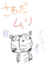 Zebra Sticker for Sawada sticker #11192437