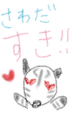 Zebra Sticker for Sawada sticker #11192440