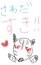 Zebra Sticker for Sawada sticker #11192440