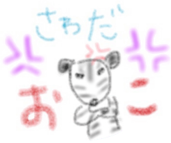 Zebra Sticker for Sawada sticker #11192449