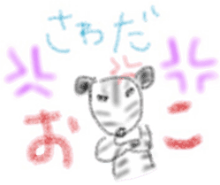 Zebra Sticker for Sawada sticker #11192449