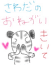 Zebra Sticker for Sawada sticker #11192453