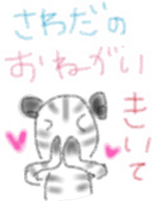 Zebra Sticker for Sawada sticker #11192453