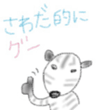 Zebra Sticker for Sawada sticker #11192455