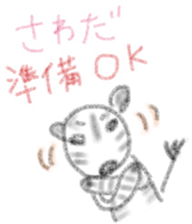 Zebra Sticker for Sawada sticker #11192456