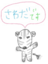 Zebra Sticker for Sawada sticker #11192458