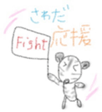 Zebra Sticker for Sawada sticker #11192460