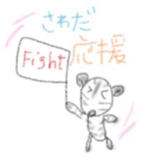 Zebra Sticker for Sawada sticker #11192460