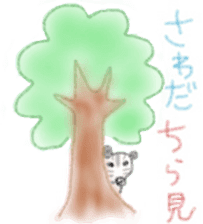 Zebra Sticker for Sawada sticker #11192461