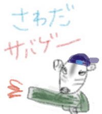 Zebra Sticker for Sawada sticker #11192462