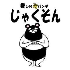 Reverse panda Jackson