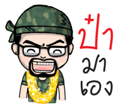 Num Lai Prang sticker #11192728