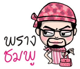 Num Lai Prang sticker #11192759