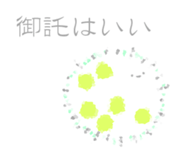 round and round2 sticker #11192967