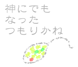 round and round2 sticker #11192994