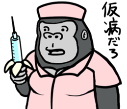 cosplay gorira 2 sticker #11193332