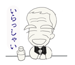 Bartender G "Sige-SAN" sticker #11194720