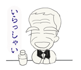 Bartender G "Sige-SAN" sticker #11194720