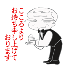 Bartender G "Sige-SAN" sticker #11194722