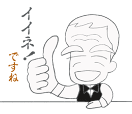 Bartender G "Sige-SAN" sticker #11194729