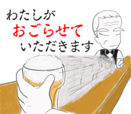 Bartender G "Sige-SAN" sticker #11194733