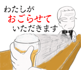 Bartender G "Sige-SAN" sticker #11194733