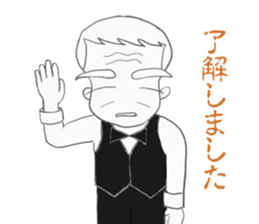 Bartender G "Sige-SAN" sticker #11194742