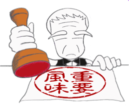 Bartender G "Sige-SAN" sticker #11194743