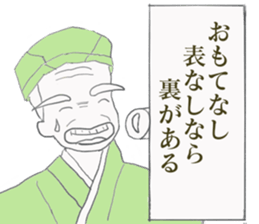 Bartender G "Sige-SAN" sticker #11194745