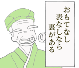 Bartender G "Sige-SAN" sticker #11194745