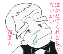 Bartender G "Sige-SAN" sticker #11194746