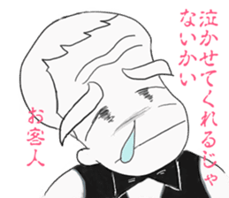 Bartender G "Sige-SAN" sticker #11194746