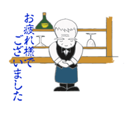 Bartender G "Sige-SAN" sticker #11194751