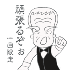 Bartender G "Sige-SAN" sticker #11194754