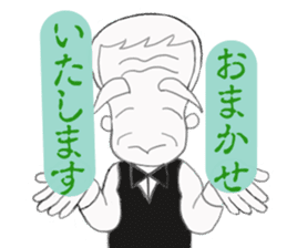 Bartender G "Sige-SAN" sticker #11194755