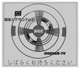 Bartender G "Sige-SAN" sticker #11194759