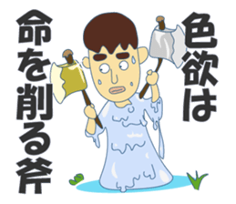 Nice Japanese proverb 3rd sticker #11194801