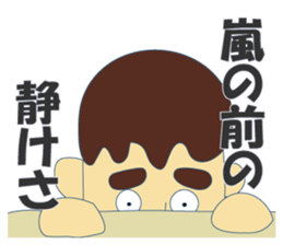 Nice Japanese proverb 3rd sticker #11194802