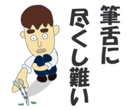 Nice Japanese proverb 3rd sticker #11194803