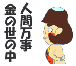 Nice Japanese proverb 3rd sticker #11194807