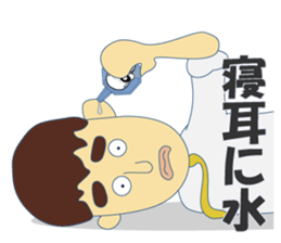 Nice Japanese proverb 3rd sticker #11194808