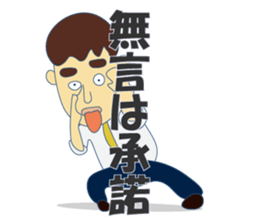 Nice Japanese proverb 3rd sticker #11194809