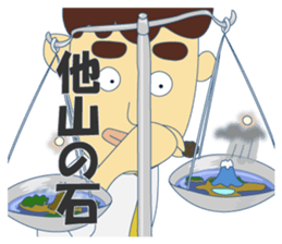 Nice Japanese proverb 3rd sticker #11194811