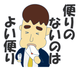 Nice Japanese proverb 3rd sticker #11194813