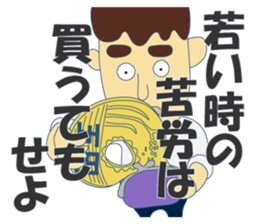 Nice Japanese proverb 3rd sticker #11194815
